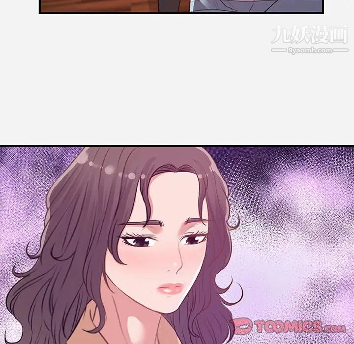 《朋友以上,恋人未满》漫画 第38話