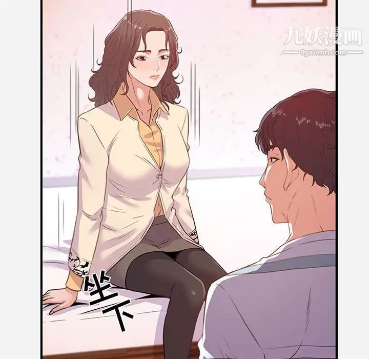 《朋友以上,恋人未满》漫画 第38話