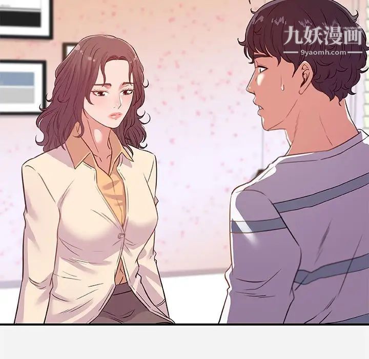 《朋友以上,恋人未满》漫画 第38話
