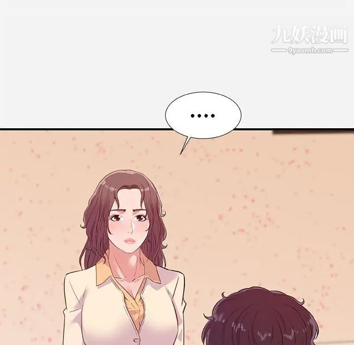 《朋友以上,恋人未满》漫画 第38話