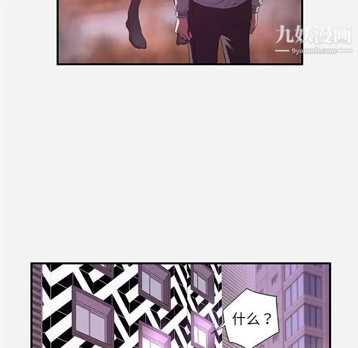 《朋友以上,恋人未满》漫画 第38話
