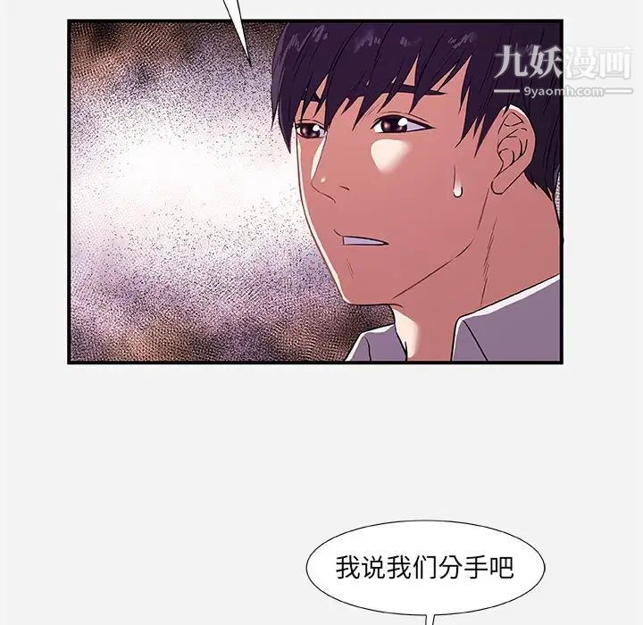 《朋友以上,恋人未满》漫画 第38話