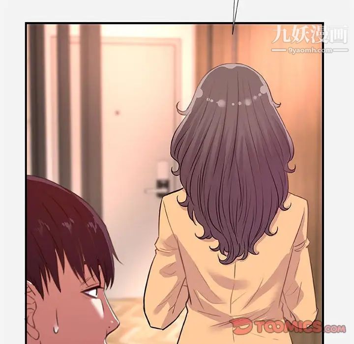 《朋友以上,恋人未满》漫画 第38話