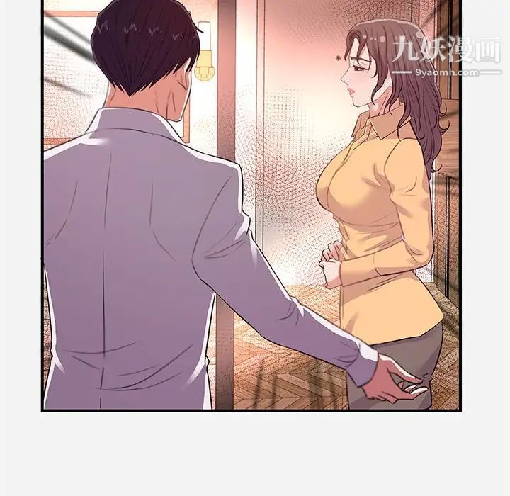《朋友以上,恋人未满》漫画 第38話