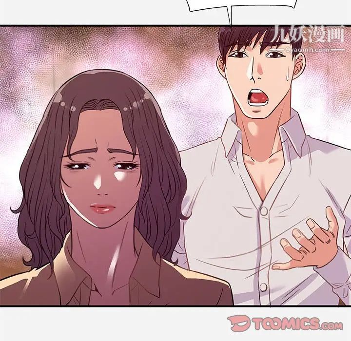 《朋友以上,恋人未满》漫画 第38話