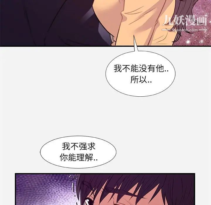《朋友以上,恋人未满》漫画 第38話