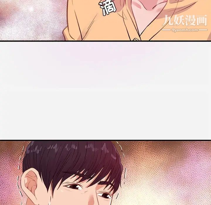 《朋友以上,恋人未满》漫画 第38話