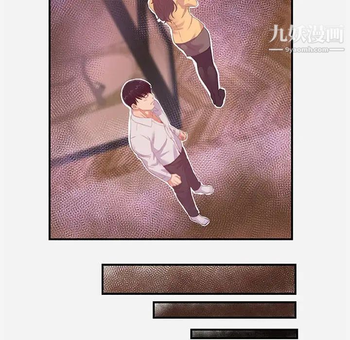 《朋友以上,恋人未满》漫画 第38話