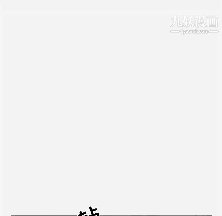 《朋友以上,恋人未满》漫画 第38話