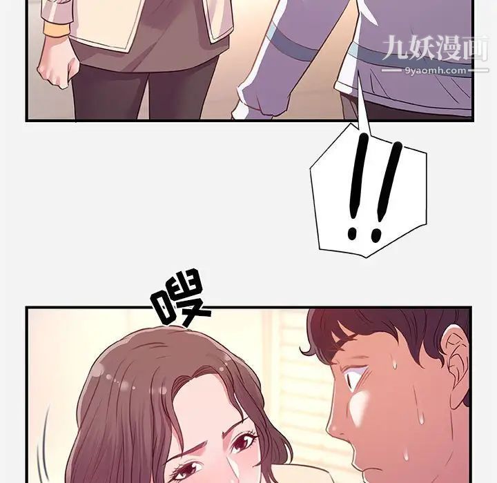 《朋友以上,恋人未满》漫画 第38話