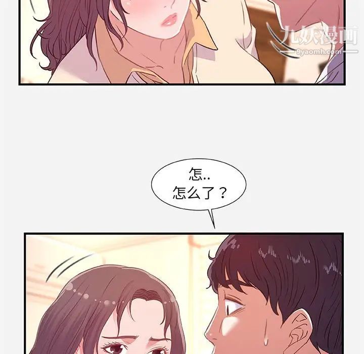 《朋友以上,恋人未满》漫画 第38話