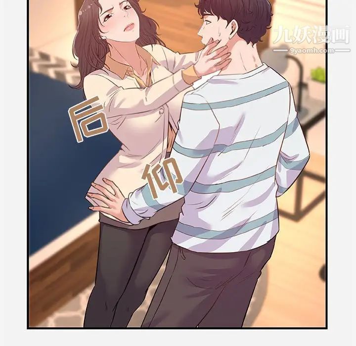 《朋友以上,恋人未满》漫画 第38話