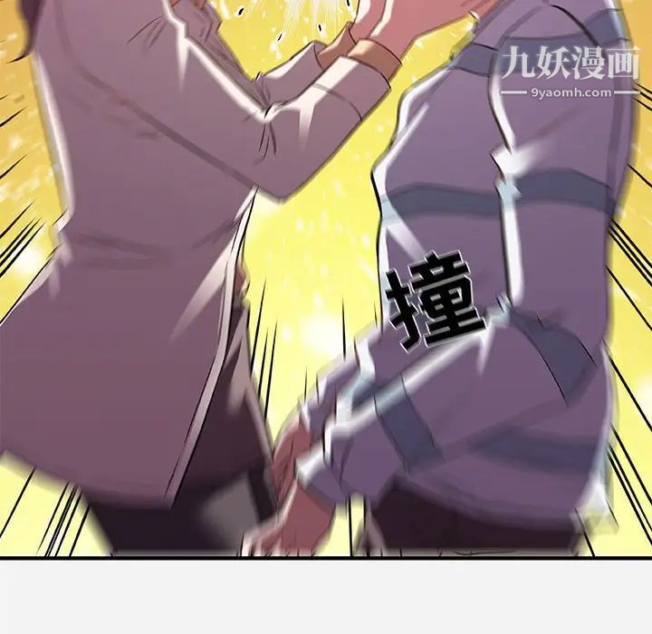 《朋友以上,恋人未满》漫画 第38話