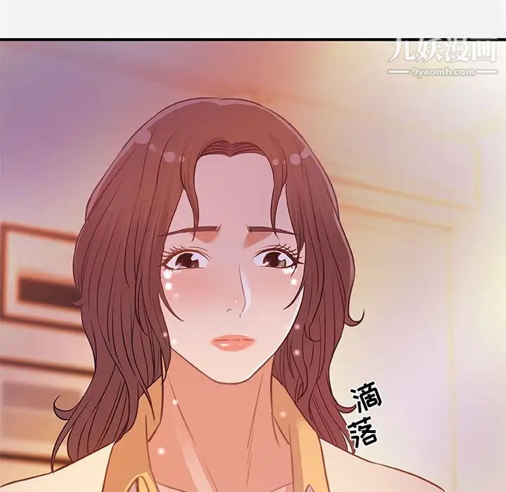 《朋友以上,恋人未满》漫画 第38話