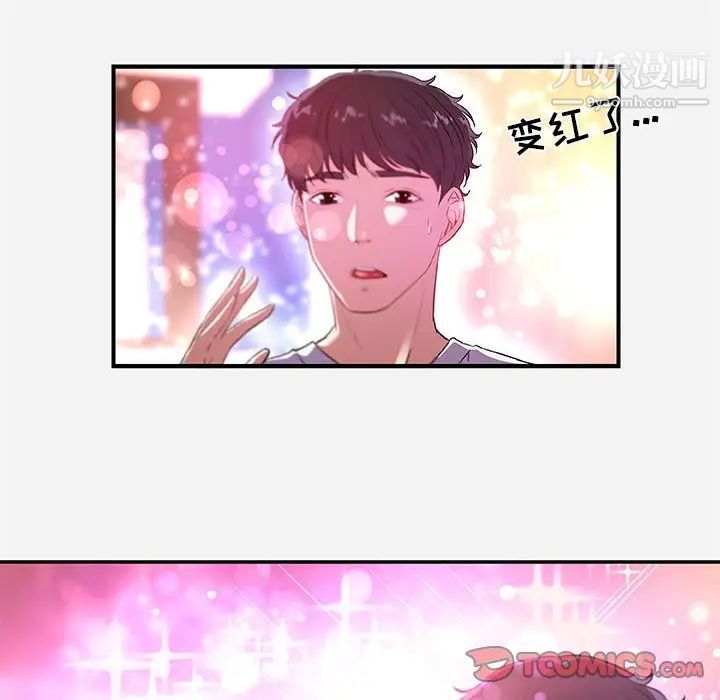 《朋友以上,恋人未满》漫画 第38話