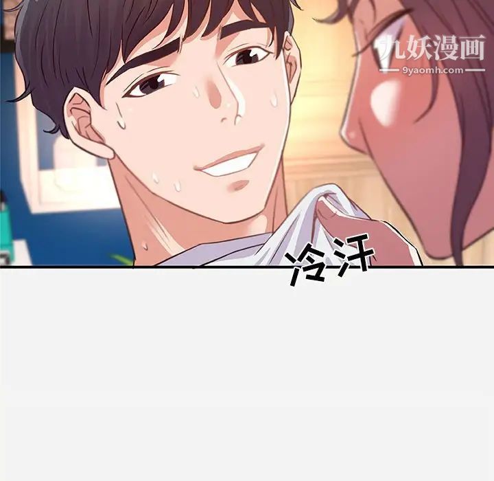 《朋友以上,恋人未满》漫画 第38話