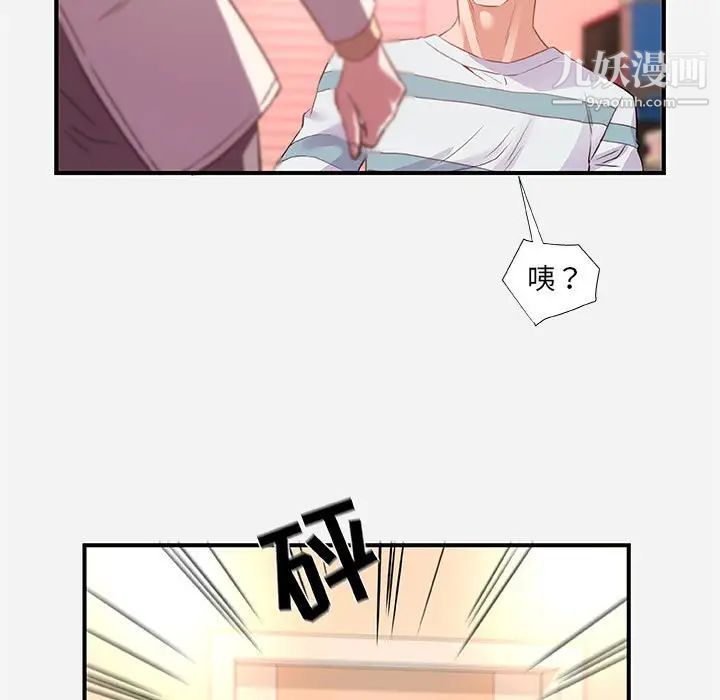 《朋友以上,恋人未满》漫画 第38話