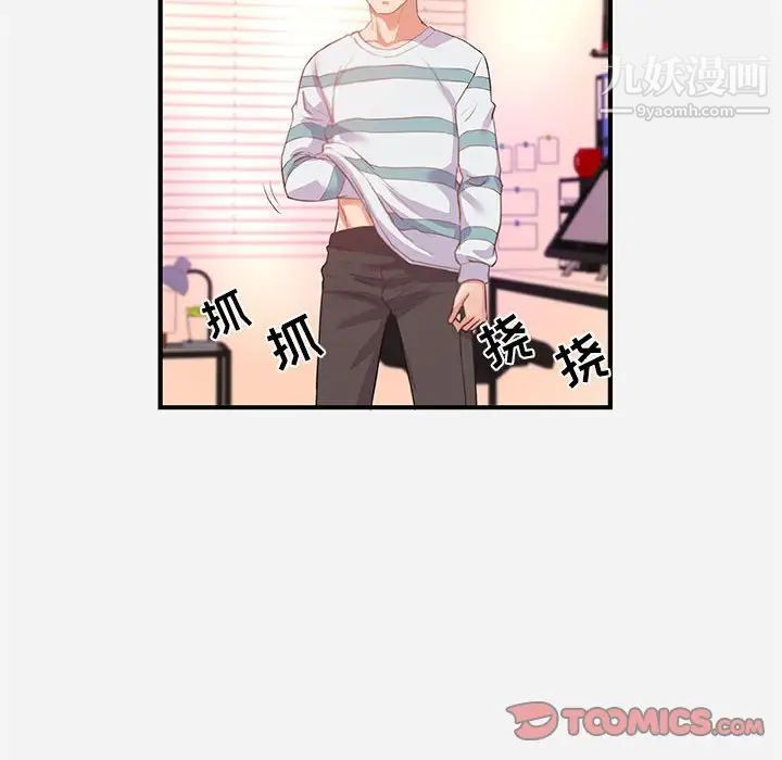 《朋友以上,恋人未满》漫画 第38話
