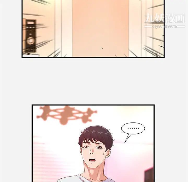 《朋友以上,恋人未满》漫画 第38話