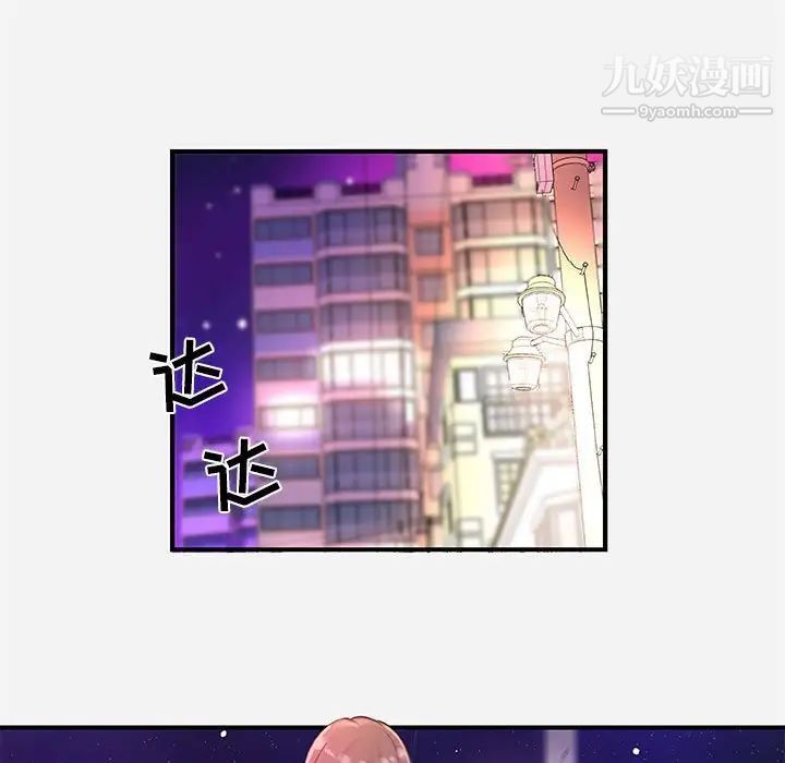 《朋友以上,恋人未满》漫画 第38話