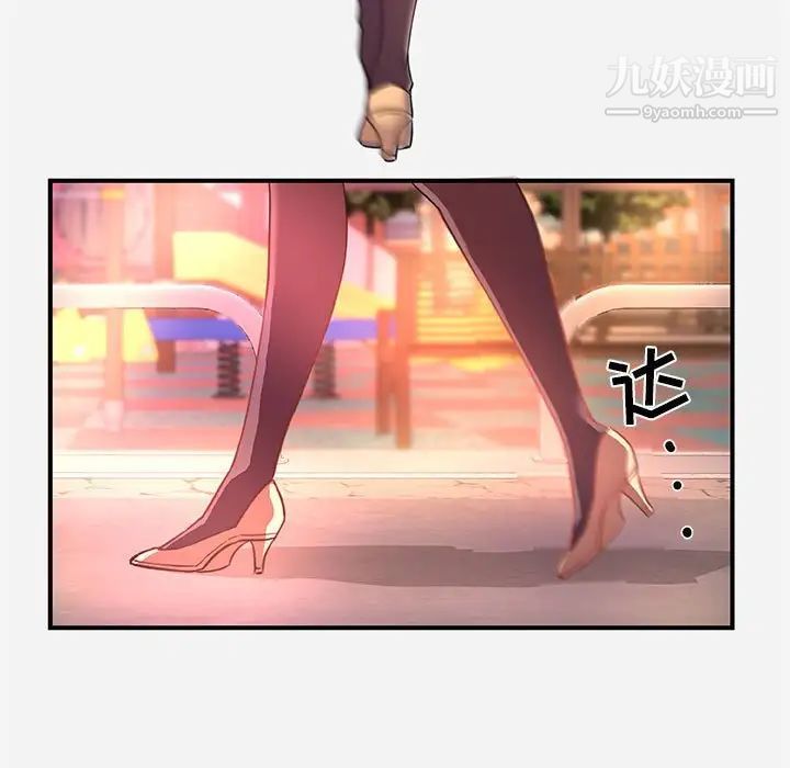 《朋友以上,恋人未满》漫画 第38話