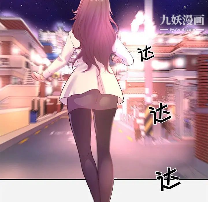 《朋友以上,恋人未满》漫画 第38話
