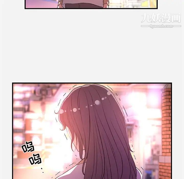 《朋友以上,恋人未满》漫画 第38話