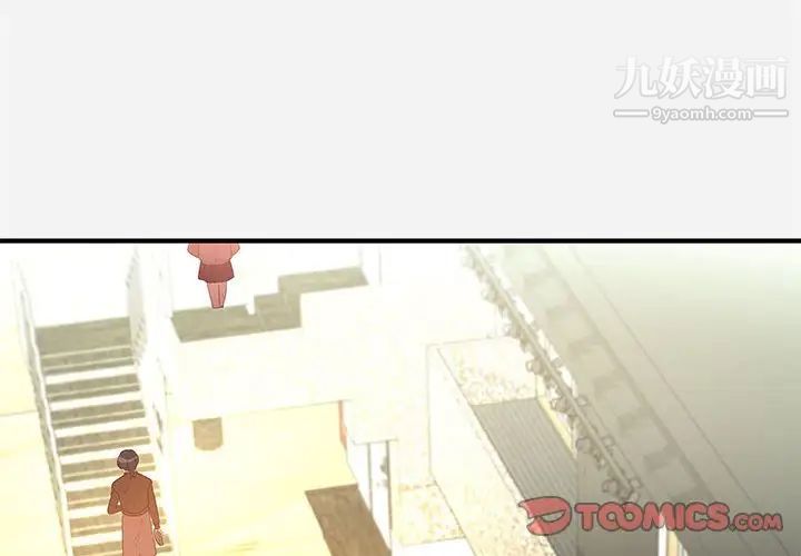 《朋友以上,恋人未满》漫画 第39話