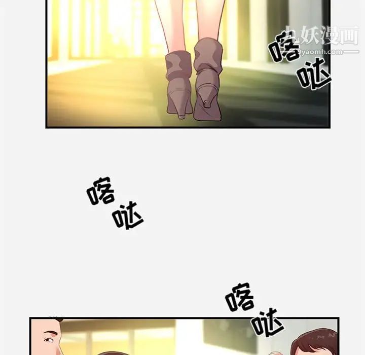《朋友以上,恋人未满》漫画 第39話