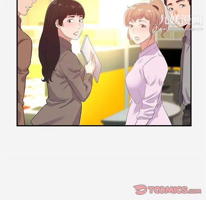 《朋友以上,恋人未满》漫画 第39話