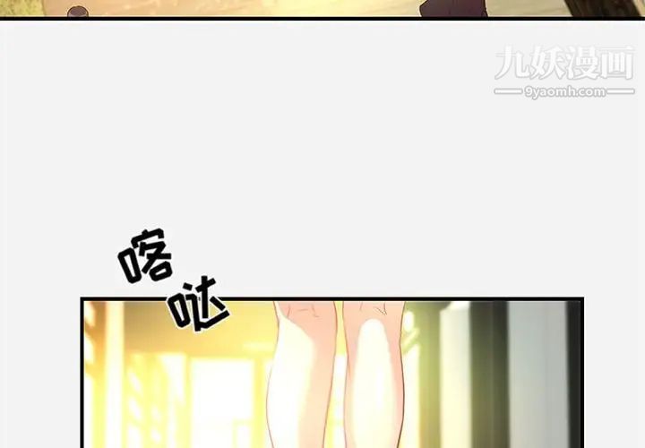 《朋友以上,恋人未满》漫画 第39話
