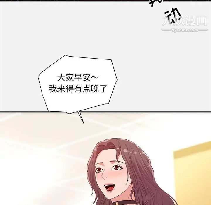 《朋友以上,恋人未满》漫画 第39話