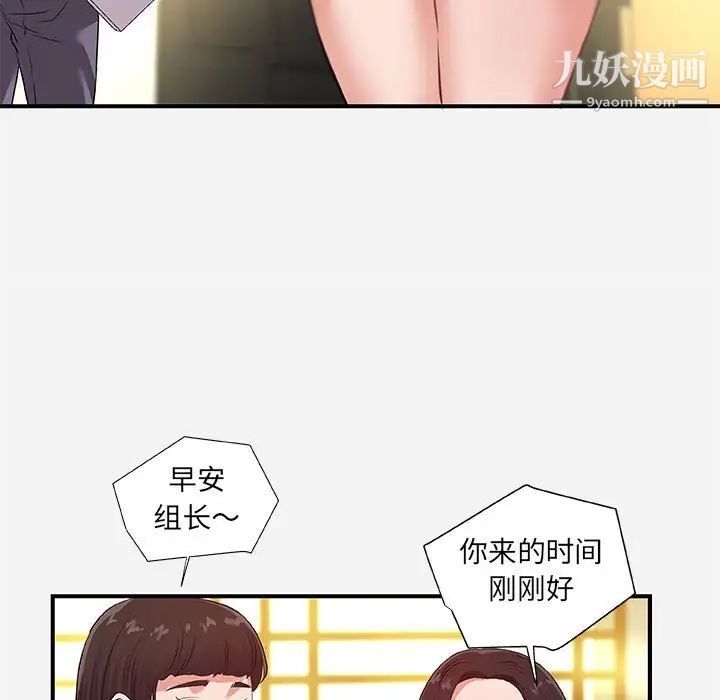 《朋友以上,恋人未满》漫画 第39話