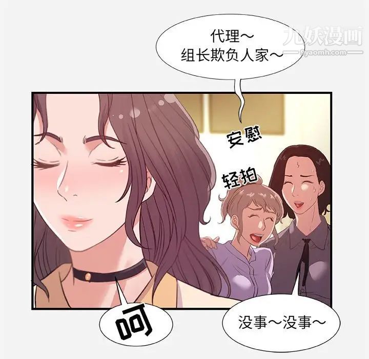 《朋友以上,恋人未满》漫画 第39話