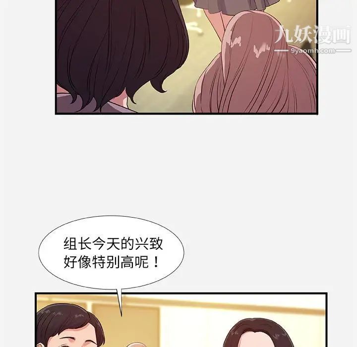 《朋友以上,恋人未满》漫画 第39話