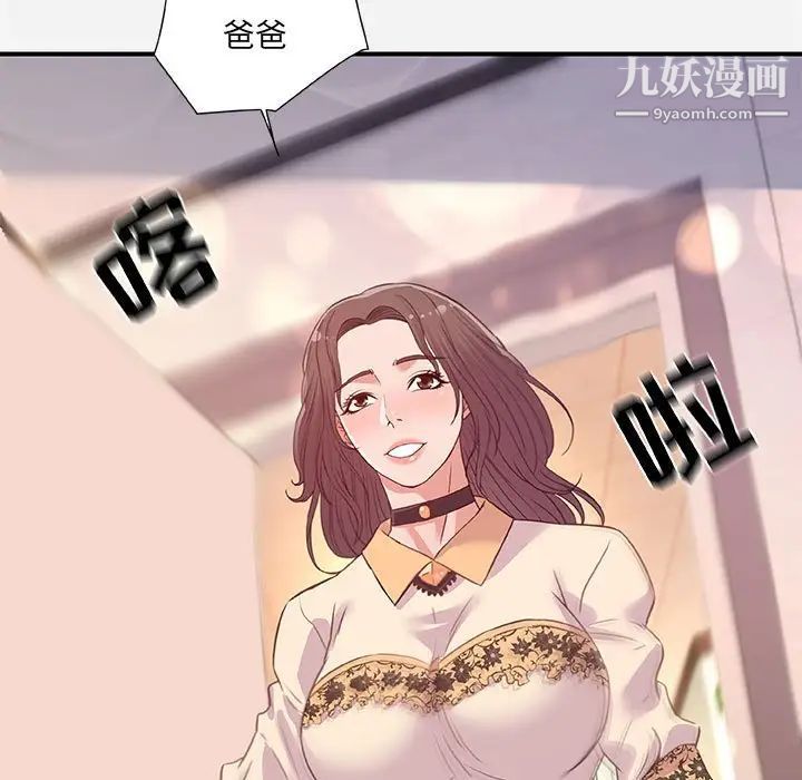 《朋友以上,恋人未满》漫画 第39話