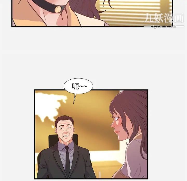 《朋友以上,恋人未满》漫画 第39話