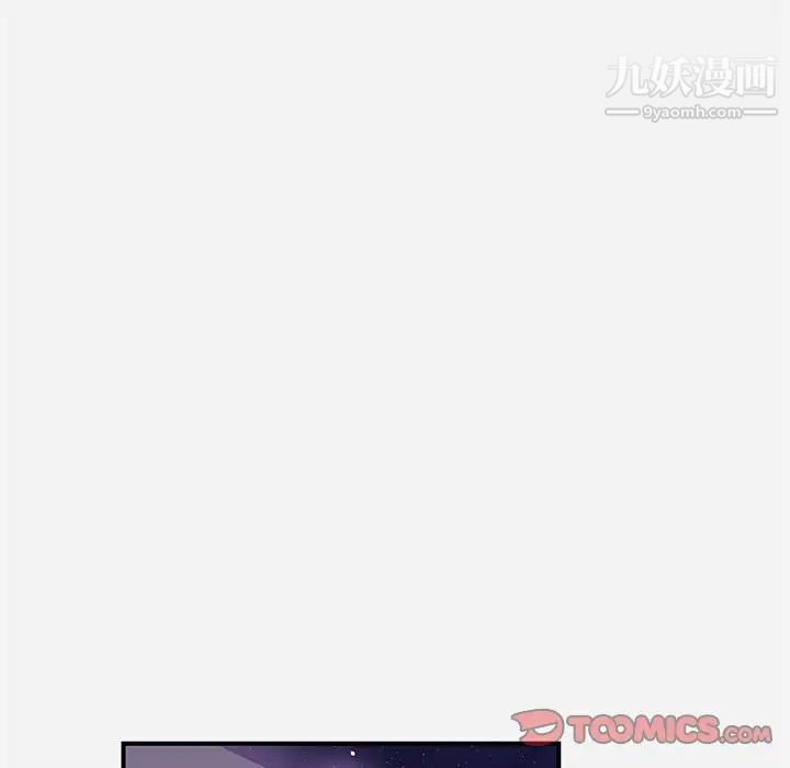 《朋友以上,恋人未满》漫画 第39話