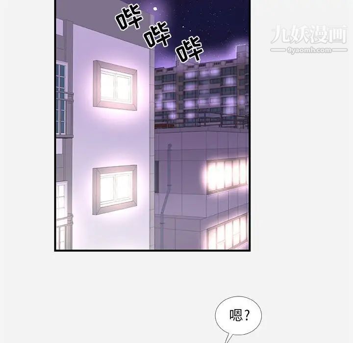 《朋友以上,恋人未满》漫画 第39話