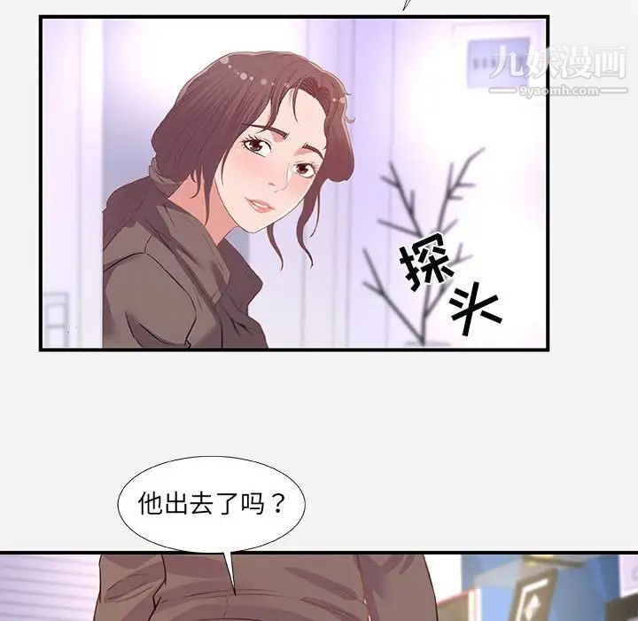 《朋友以上,恋人未满》漫画 第39話