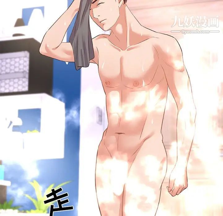 《朋友以上,恋人未满》漫画 第39話