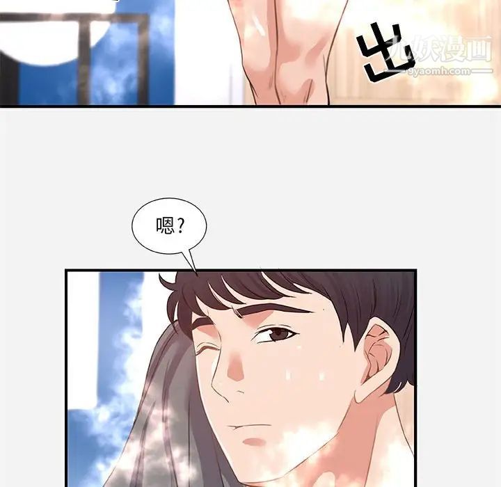 《朋友以上,恋人未满》漫画 第39話
