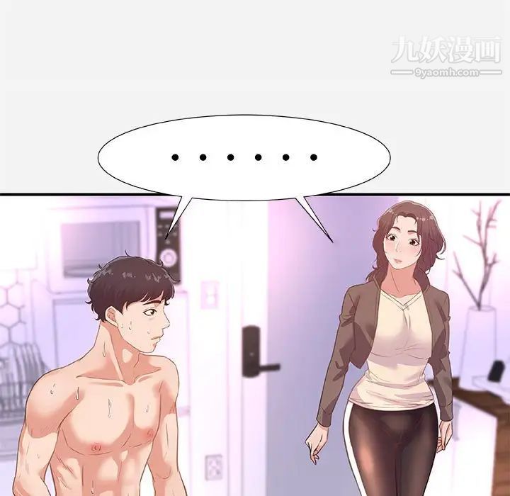 《朋友以上,恋人未满》漫画 第39話