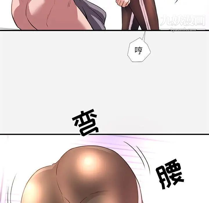 《朋友以上,恋人未满》漫画 第39話