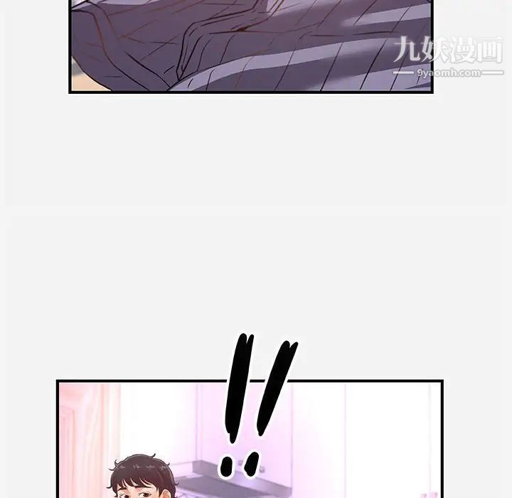 《朋友以上,恋人未满》漫画 第39話