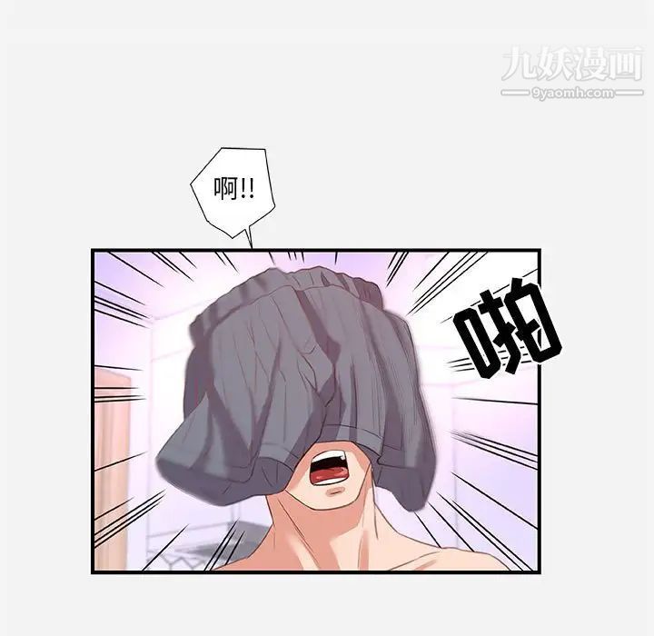 《朋友以上,恋人未满》漫画 第39話