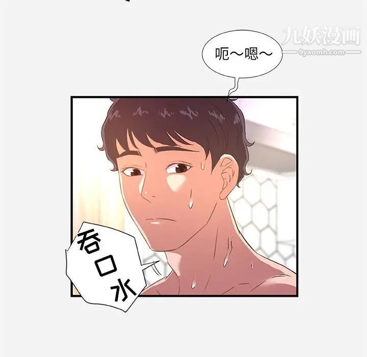 《朋友以上,恋人未满》漫画 第39話