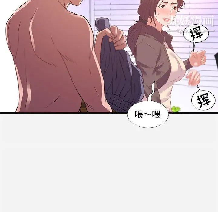 《朋友以上,恋人未满》漫画 第39話