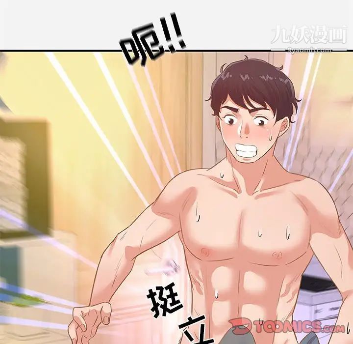 《朋友以上,恋人未满》漫画 第39話