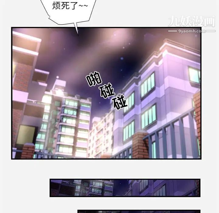 《朋友以上,恋人未满》漫画 第39話